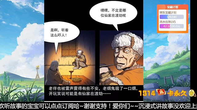 惊奇手札老烟鬼2节选