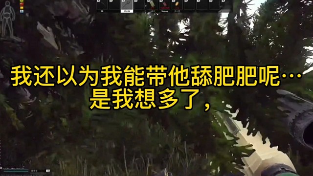 逃离塔科夫:我还以为我能带他舔肥肥呢...