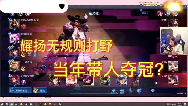 【耀扬】耀扬无规则打野，当年带人夺冠？