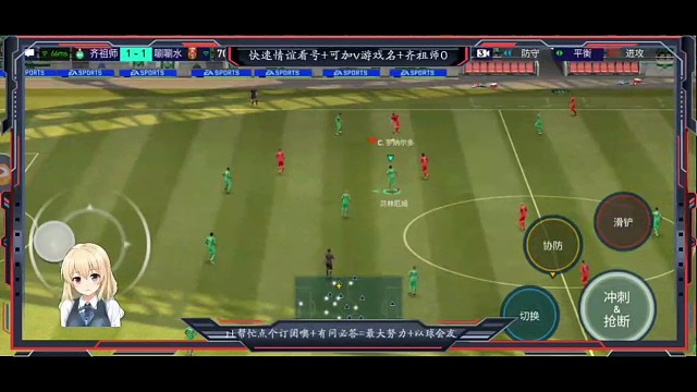 1次关键的防守反击。。。