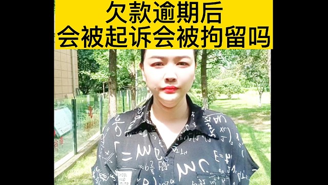 期后，会被居留吗