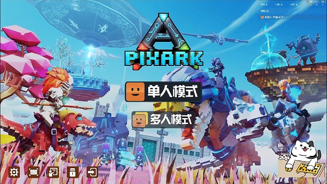 方块方舟第一期