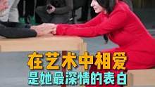 她用強大的意志力完成驚世駭俗的行為藝術(shù)，卻屈服于姍姍來遲的舊日情人#行為藝術(shù) #藝術(shù) #藝術(shù)在抖音 