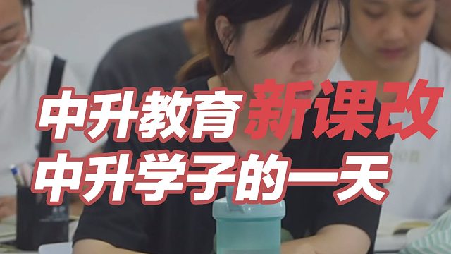 2022中升教育全新课程体系发布会，明日敬请期待！