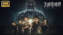 【飛越13號(hào)房】4K 最高畫(huà)質(zhì) 全故事線 全劇情流程通關(guān)攻略 隱藏結(jié)局 國(guó)產(chǎn)真人互動(dòng)影像游戲 Dem
