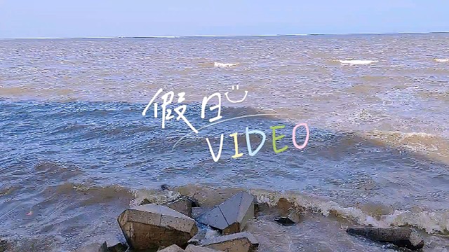 大海