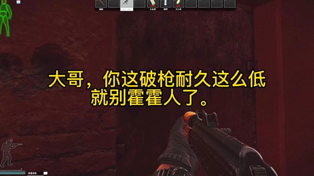 逃离塔科夫:大哥，你这破枪耐久这么低就别霍霍人了。