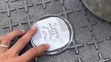 原來是這樣寫字的