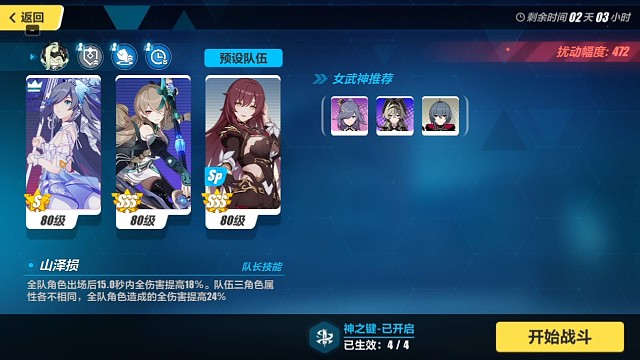 （崩坏3）一身回复词缀却有着当C位心的迷迭，调戏官服寂灭472扰动科斯魔639分（S3云墨，3星克莱