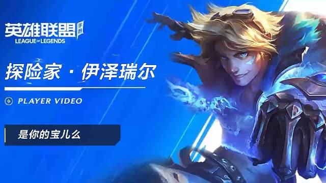 这个伊泽好没技术