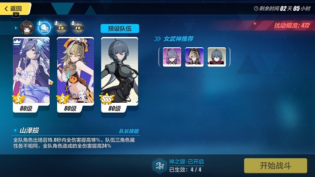 （崩坏3）S3云S0维尔薇2星火人偶轻娶官服472扰动科斯魔630分（高阶一点P2可一波700分起步