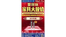 [庆祝]黄石家私大广场[庆祝][爆竹]家具底价狂销7天[爆竹][礼物]到店送好礼补帖[礼物][