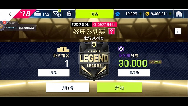 JK冲榜一，最后一把罗马台伯河激流