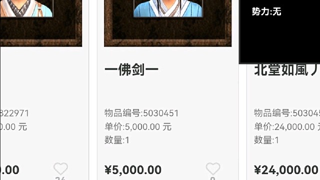 。。。他真的上集市了，罪过罪过，造孽啊。