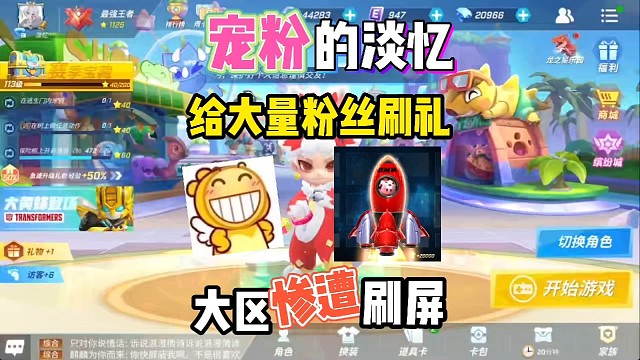 宠粉的淡忆把攒了一年的礼物全部送给粉丝们