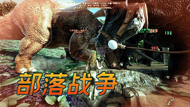 方舟联机：两个部落一起玩耍，稍有不慎就会酿成惨剧