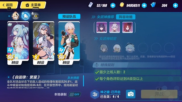 （崩坏3）皮皮马：CH，你也不想我在战场被各种配置，各种队伍乱鲨0秒吧？我什么时候SSS？