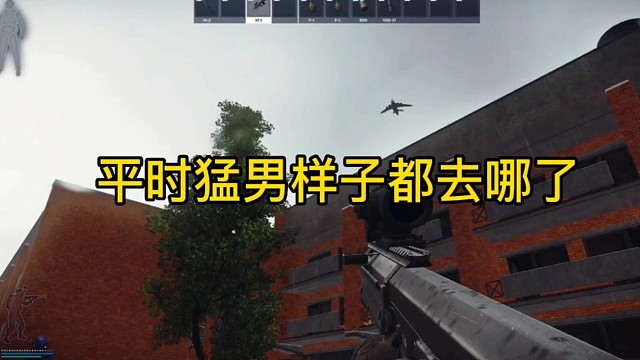 逃离塔科夫:平时猛男样子都去哪了。