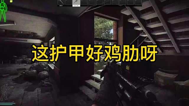 逃离塔科夫:这护甲好鸡肋呀！