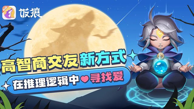 饭狼官方赛事测试赛第二场