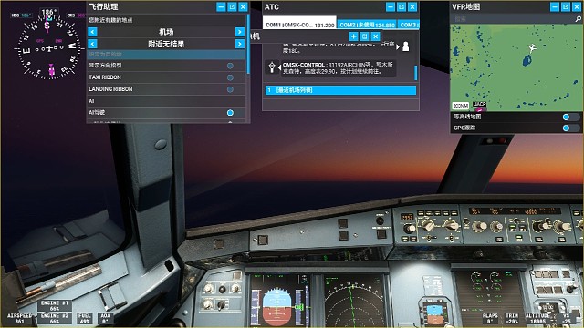 A320NEO降落UACP哈薩克斯坦彼得羅巴甫爾機場