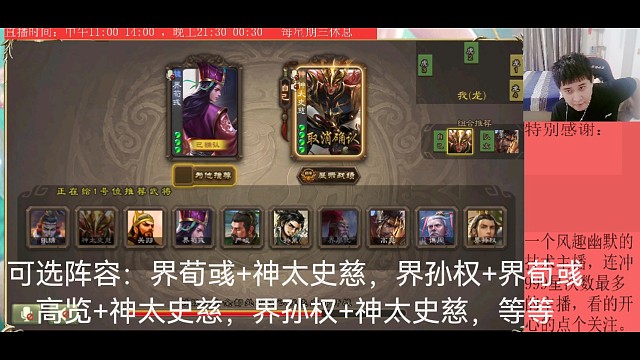 界荀彧—神太史慈