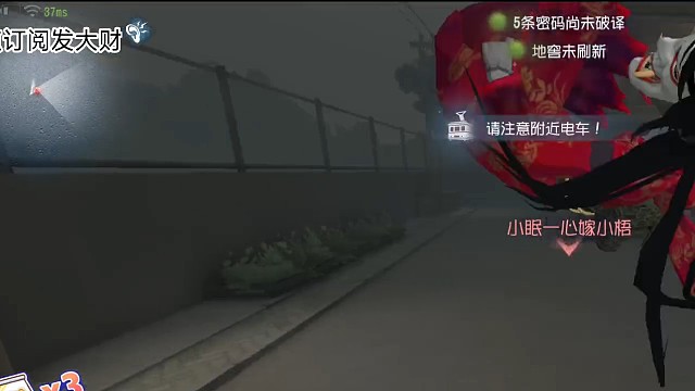 第五人格之最佳演绎属于电车哥哥！