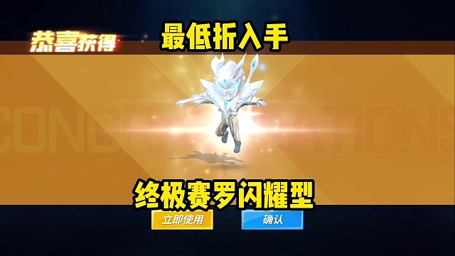 大家支持时空商城返场皮肤吗？