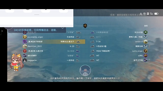 坦克世界闪击战