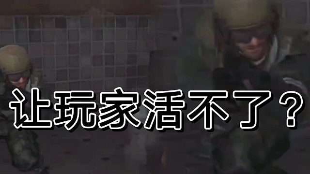 暗区突围人机都这样了？师承那门那派啊？