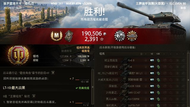 e90眼车点亮1万协助带领队友轻松胜利