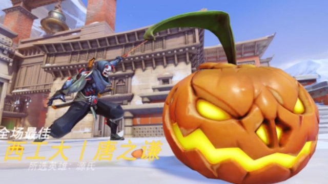 ow最后的青春！源氏激情拔刀！