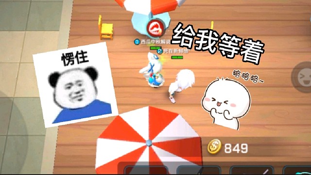 给我等着#逃跑吧少年#逃跑吧少年中秋解说#逃跑吧少年手游