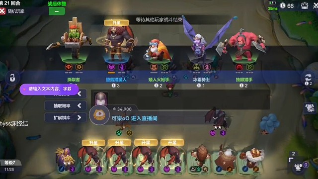 二十一回合三星大哥？