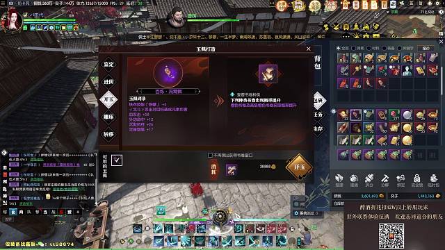 109天工玉佩打造基础知识