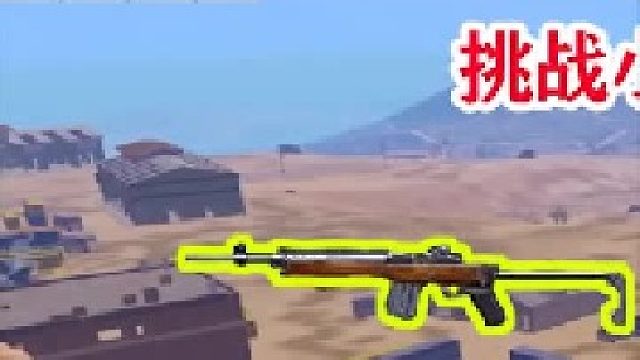 挑战“手机尾号”吃鸡，浪浪这波骚操作，观众直呼“大聪明”（一）