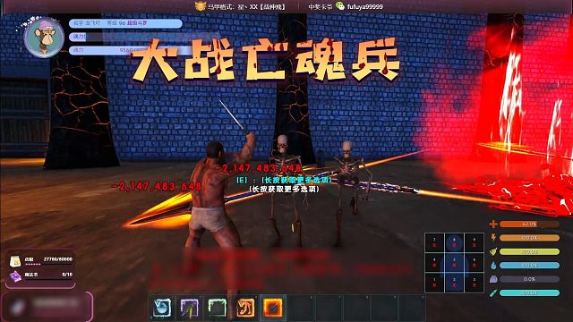 【龙飞】大战亡魂兵