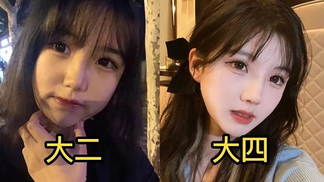 三年差距这么大？！从精神小妹到纯欲甜美