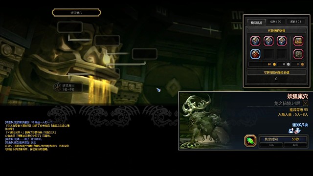 龙之谷-妖狐巢穴