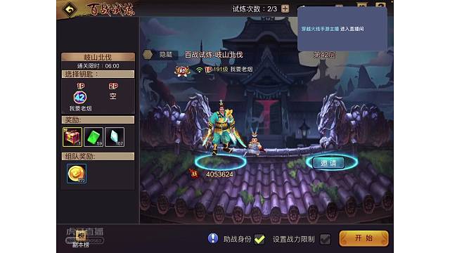 131区ios正版区霸之42杜康酒演习