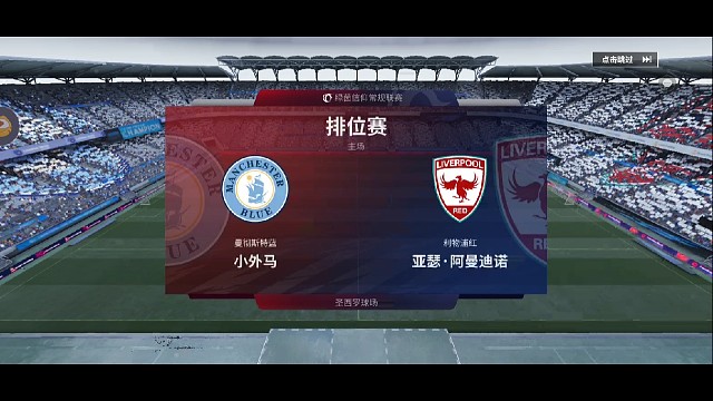 惹不起的下半场附体错失绝杀机会。