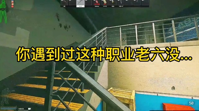 逃离塔科夫:你遇到过这种职业老六没...