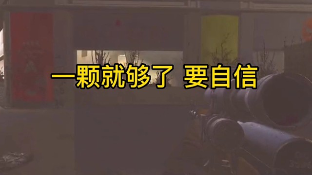 逃离塔科夫:一颗就够了，要自信！