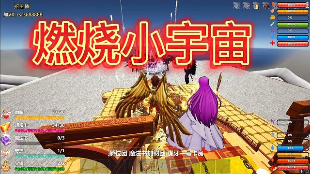 【咩咩】为了雅典娜，燃烧吧