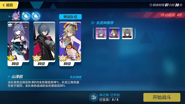 （崩坏3）大失误我也发，维尔薇乱娶官服寂灭472扰动科斯魔761分！