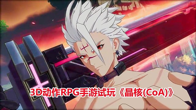 晶核：剑士转职职业体验！速攻魔剑士，爆伤狂战士你会选哪个？