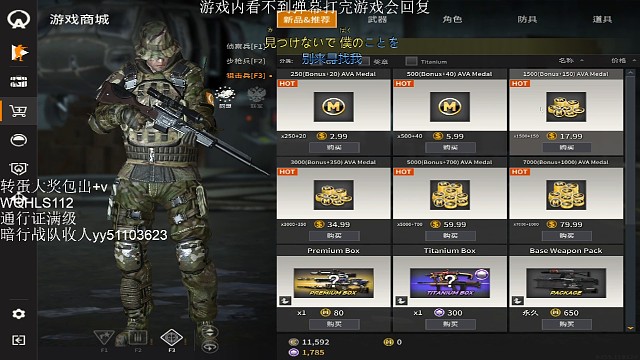 价值4000的荒野58