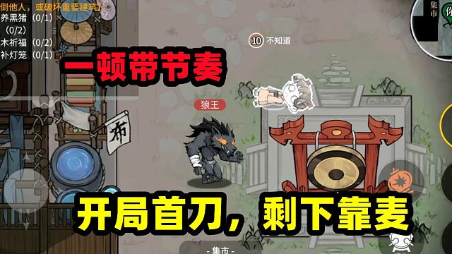 跑跑狼人杀：节奏，狼王除了破坏还有麦