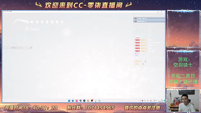 空洞骑士，灵魂暴君