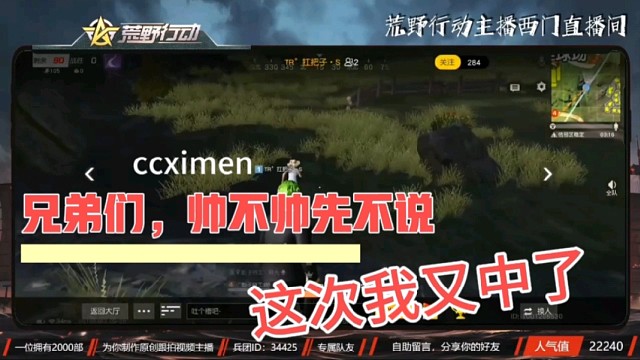 帅不帅先不说，点赞领福利，氪金欧气先带走